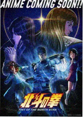 银河骑士天美星空动漫